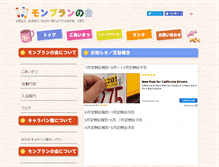 Tablet Screenshot of monkai.e-ryouiku.net